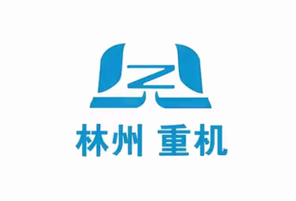 林州重机集团